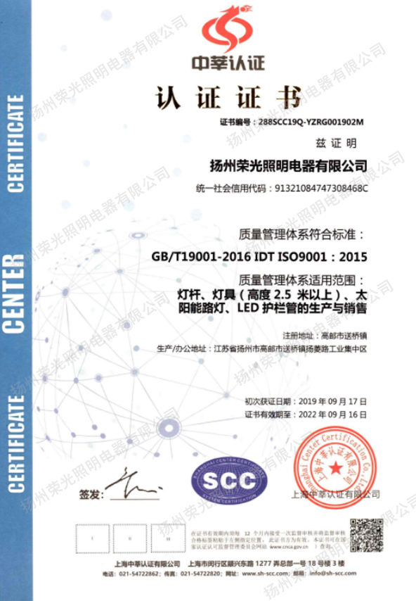 ISO9001質(zhì)量管理體系認證證書